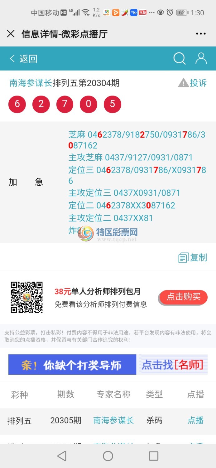 Screenshot_20201224_133055_com.tencent.mm.jpg