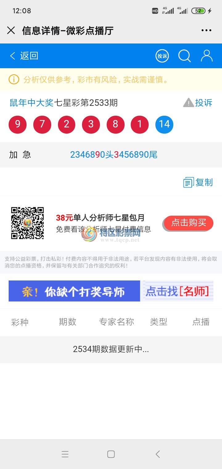 Screenshot_2021-01-06-12-08-49-219_com.tencent.mm.jpg