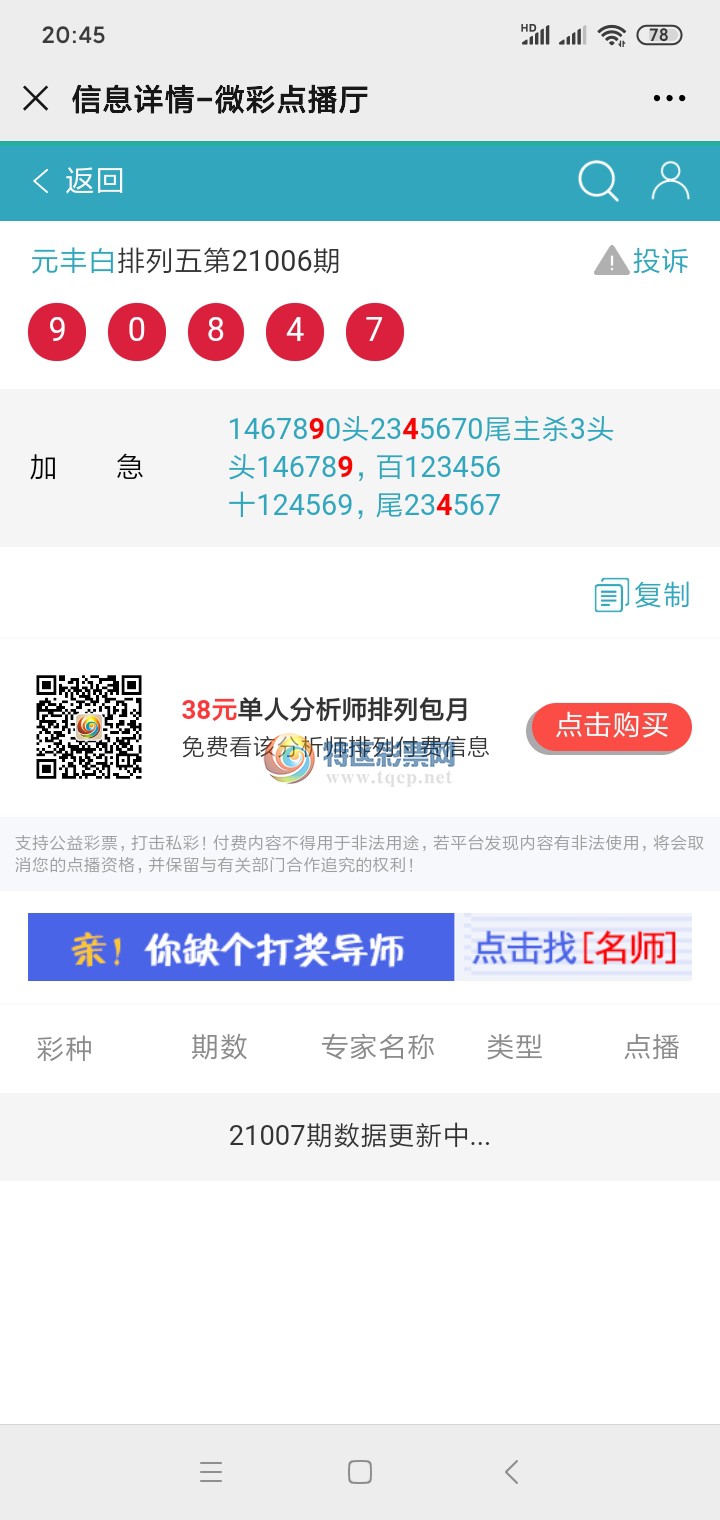 Screenshot_2021-01-06-20-45-54-424_com.tencent.mm.jpg