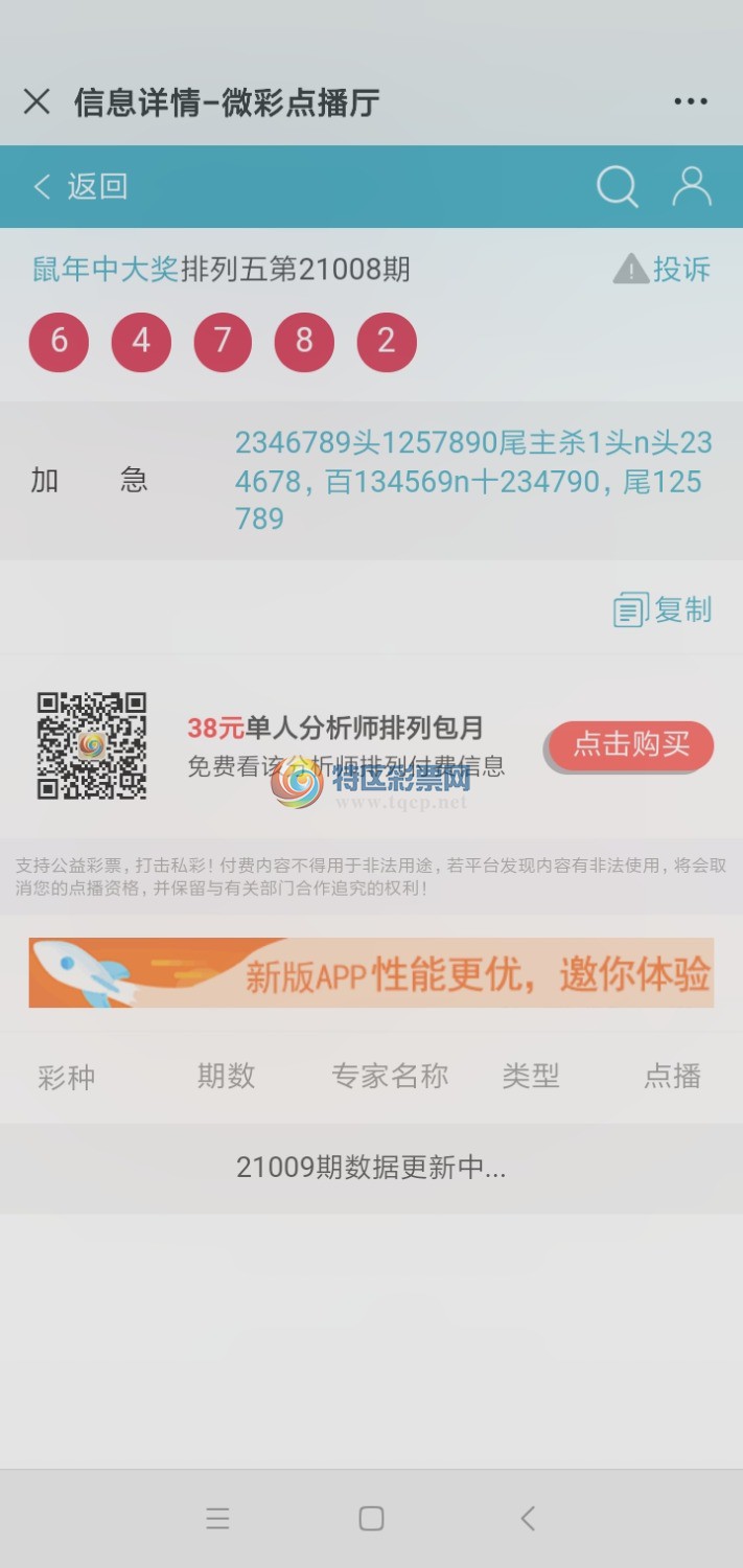 Screenshot_2021-01-08-20-44-25-108_com.tencent.mm.jpg