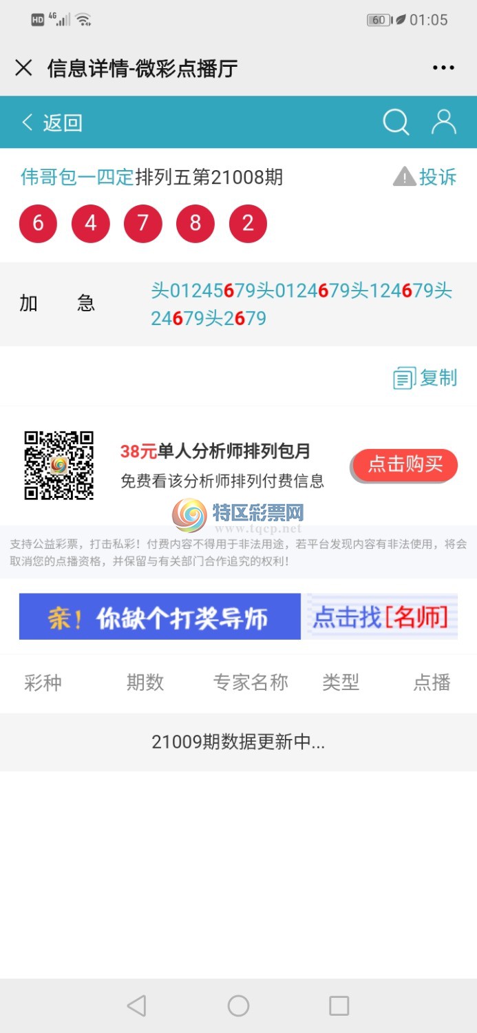 Screenshot_20210109_010554_com.tencent.mm.jpg