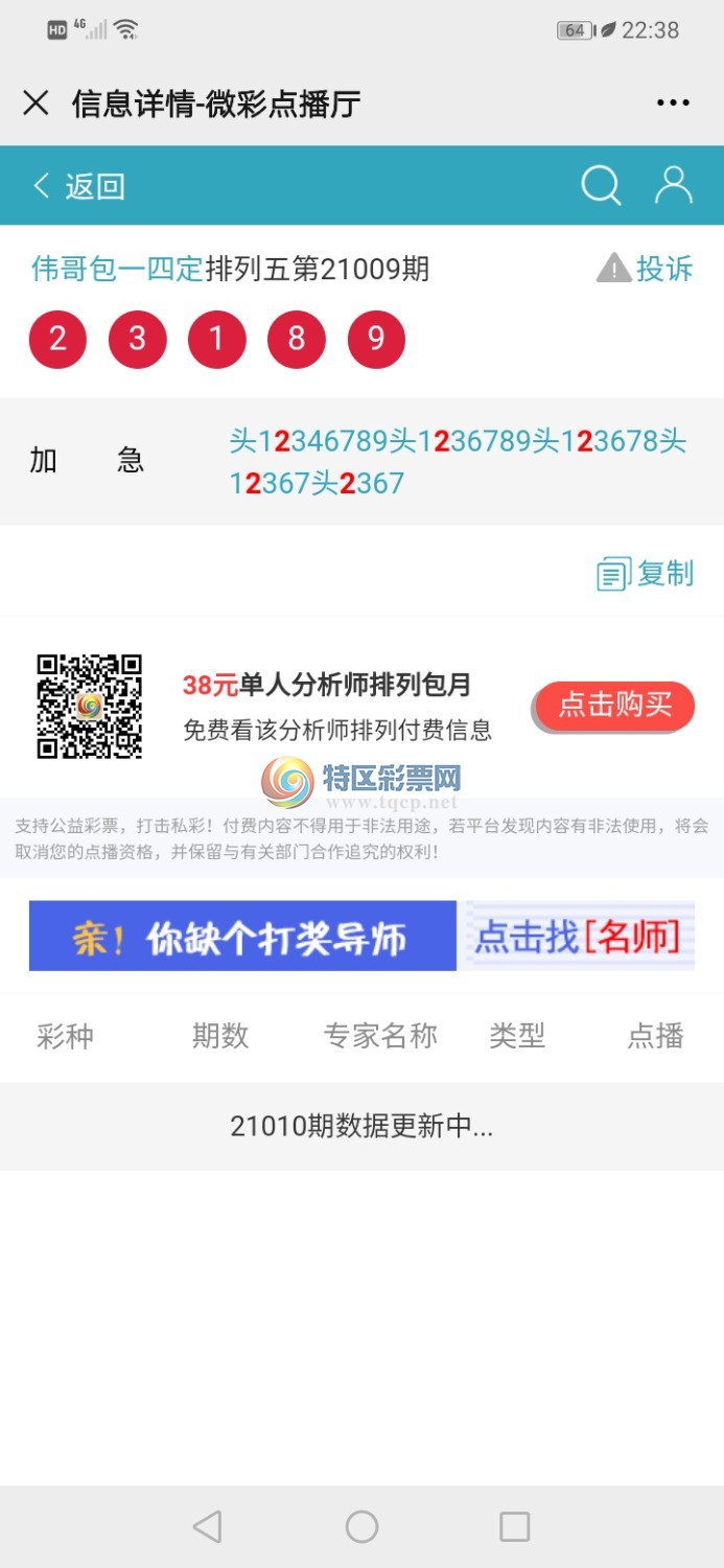 Screenshot_20210109_223813_com.tencent.mm.jpg