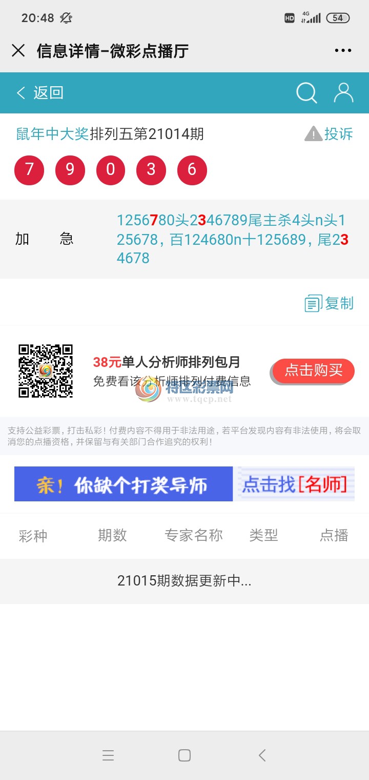 Screenshot_2021-01-14-20-48-02-645_com.tencent.mm.jpg