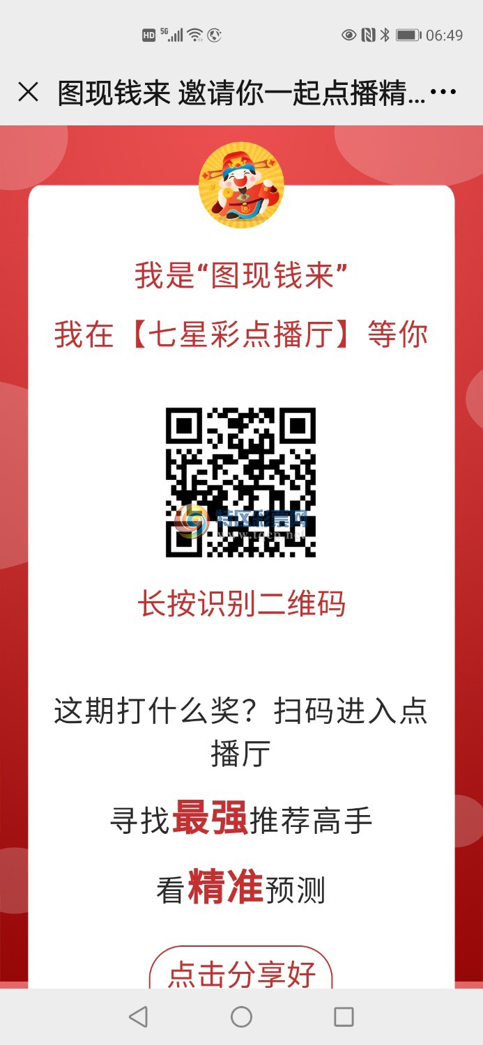 Screenshot_20210116_064922_com.tencent.mm.jpg