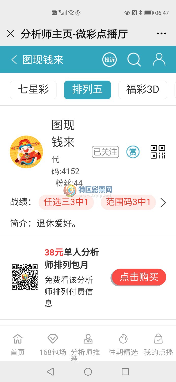 Screenshot_20210116_064754_com.tencent.mm.jpg