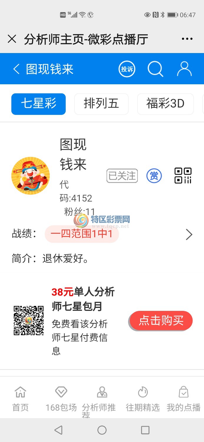 Screenshot_20210116_064743_com.tencent.mm.jpg