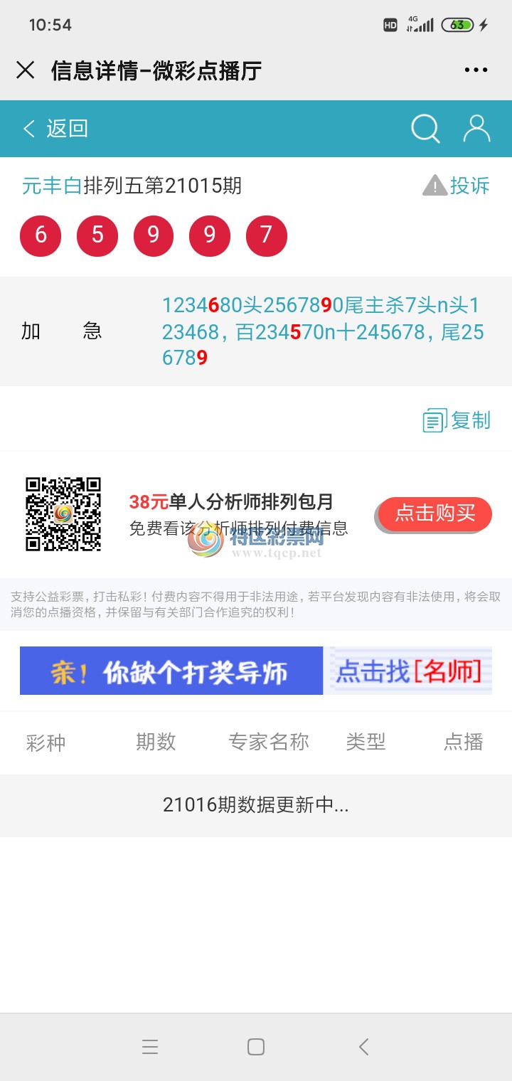Screenshot_2021-01-16-10-54-10-687_com.tencent.mm.jpg