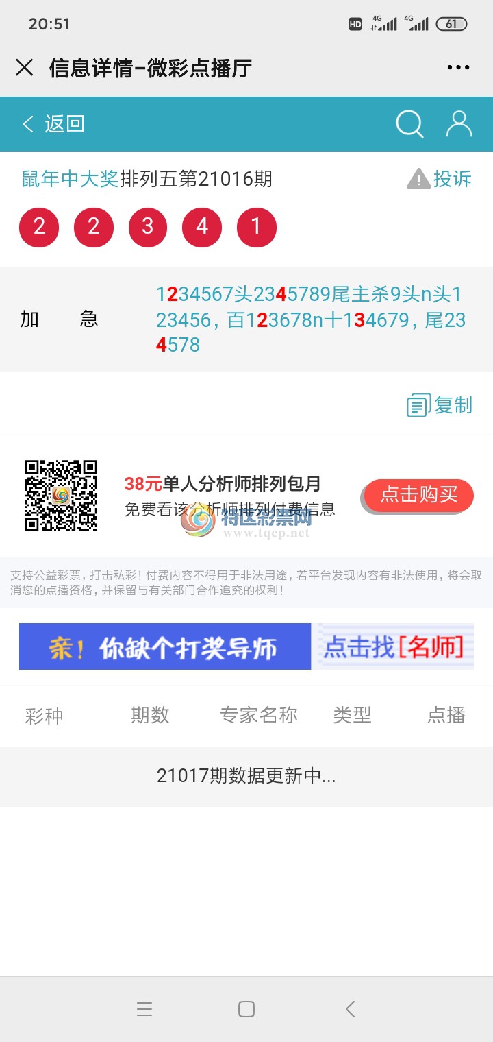 Screenshot_2021-01-16-20-51-07-368_com.tencent.mm.jpg