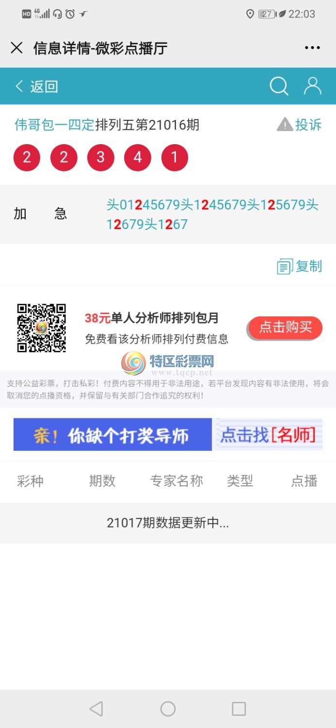 Screenshot_20210116_220319_com.tencent.mm.jpg