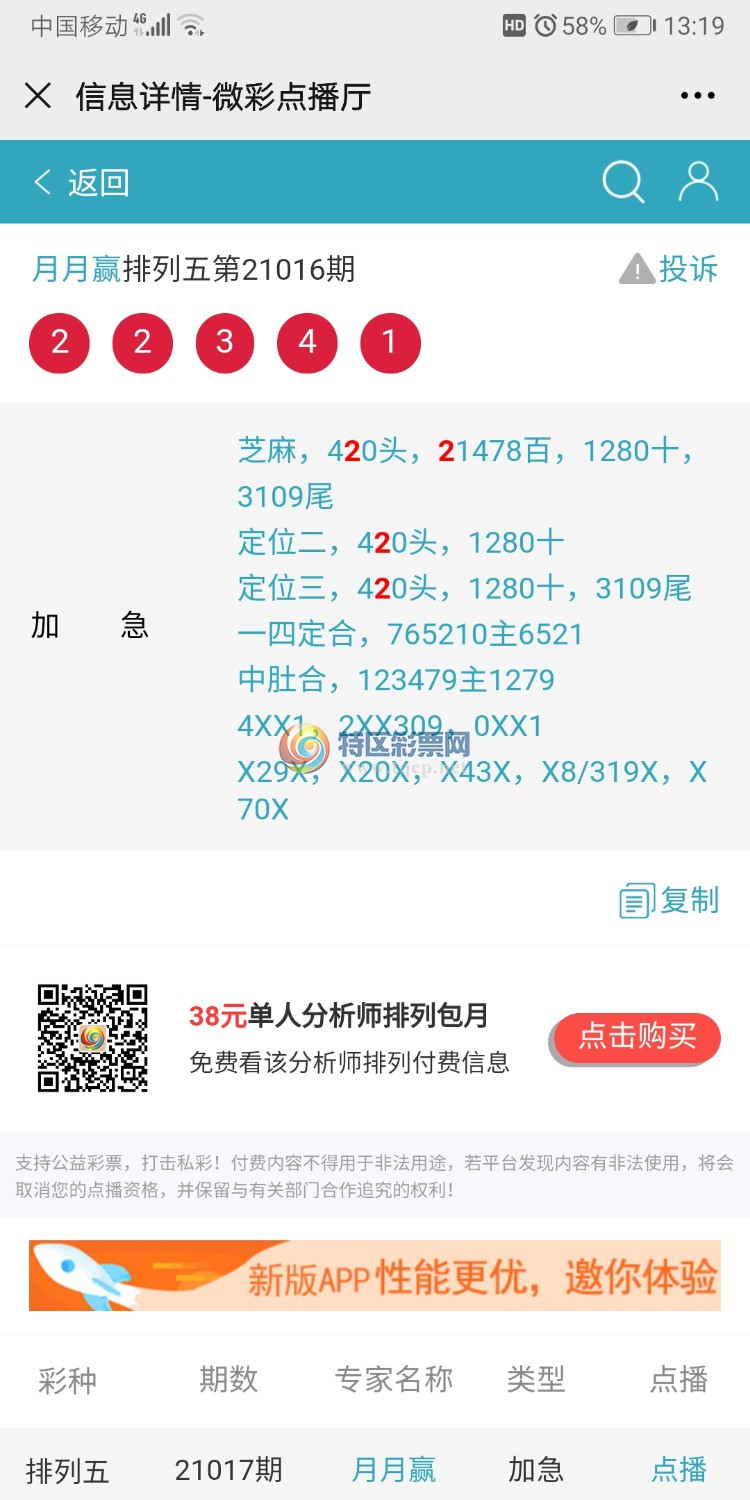 Screenshot_20210117_131947_com.tencent.mm.jpg