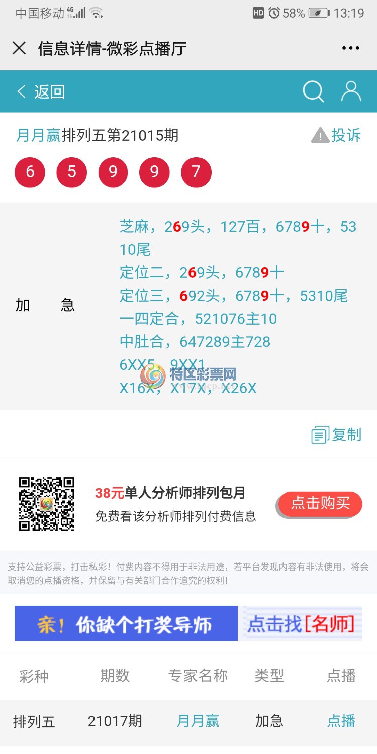 Screenshot_20210117_131956_com.tencent.mm.jpg