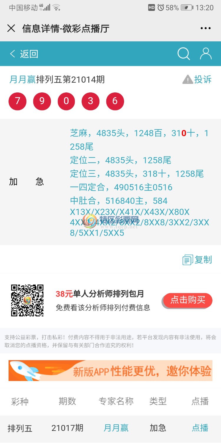 Screenshot_20210117_132007_com.tencent.mm.jpg