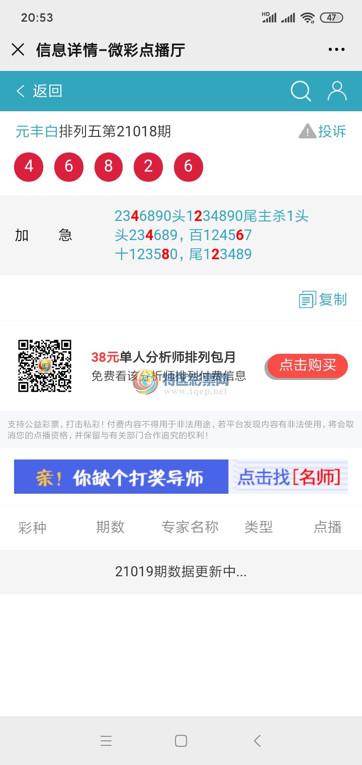 Screenshot_2021-01-18-20-53-43-682_com.tencent.mm.jpg