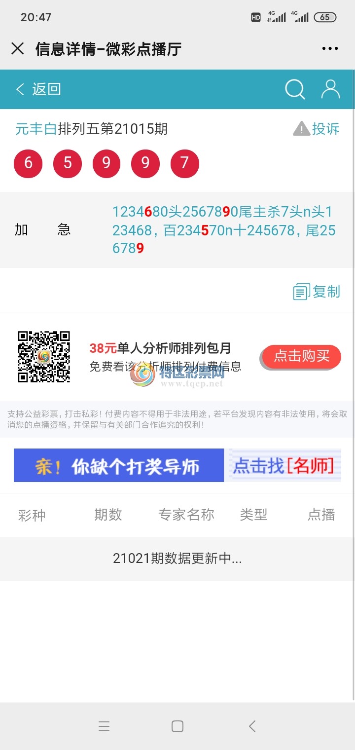 Screenshot_2021-01-20-20-47-37-071_com.tencent.mm.jpg