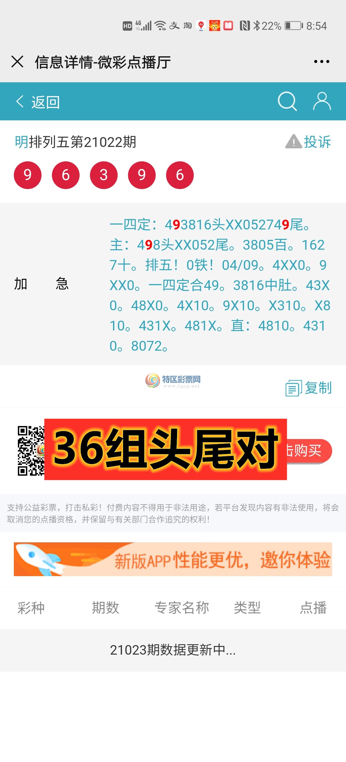 Screenshot_20210122_205438_com.tencent.mm_.jpg