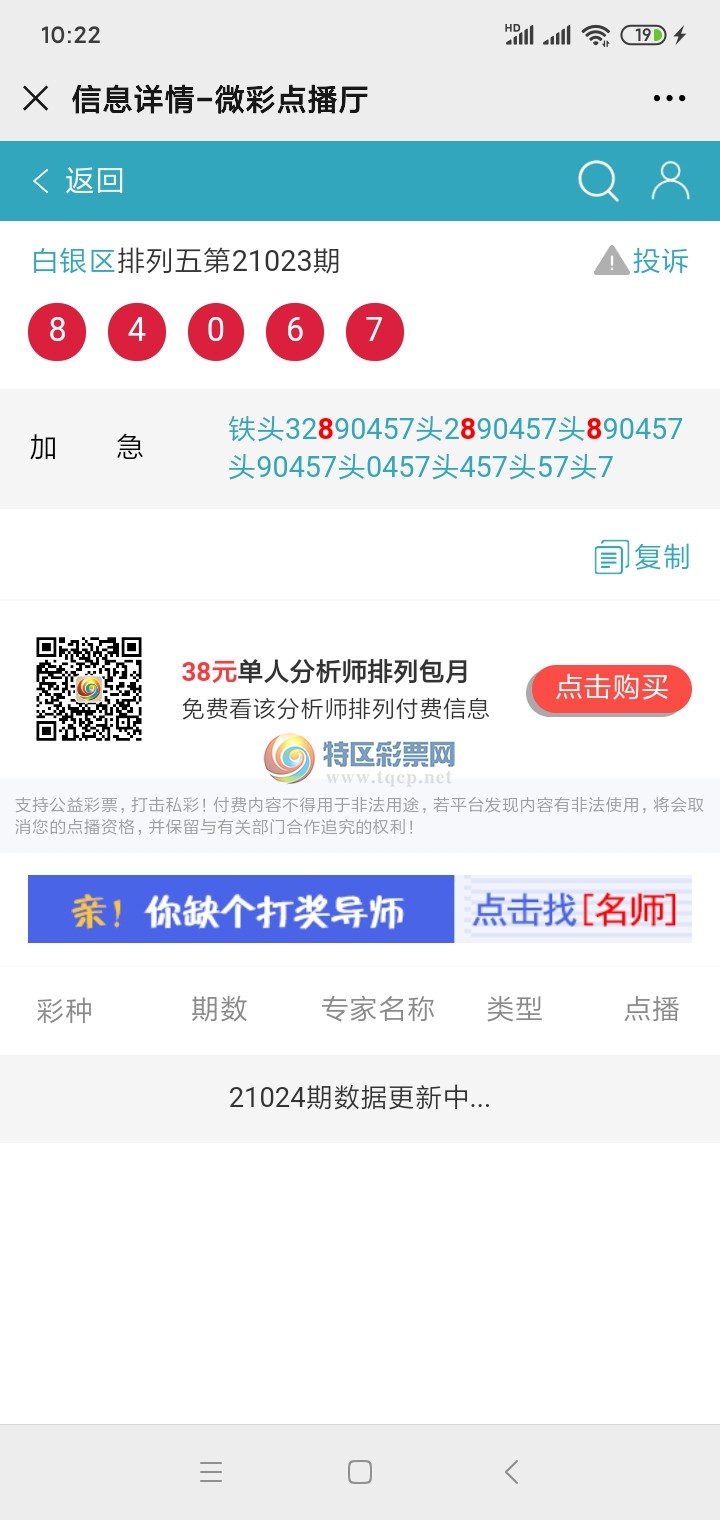 Screenshot_2021-01-24-10-22-16-992_com.tencent.mm.jpg