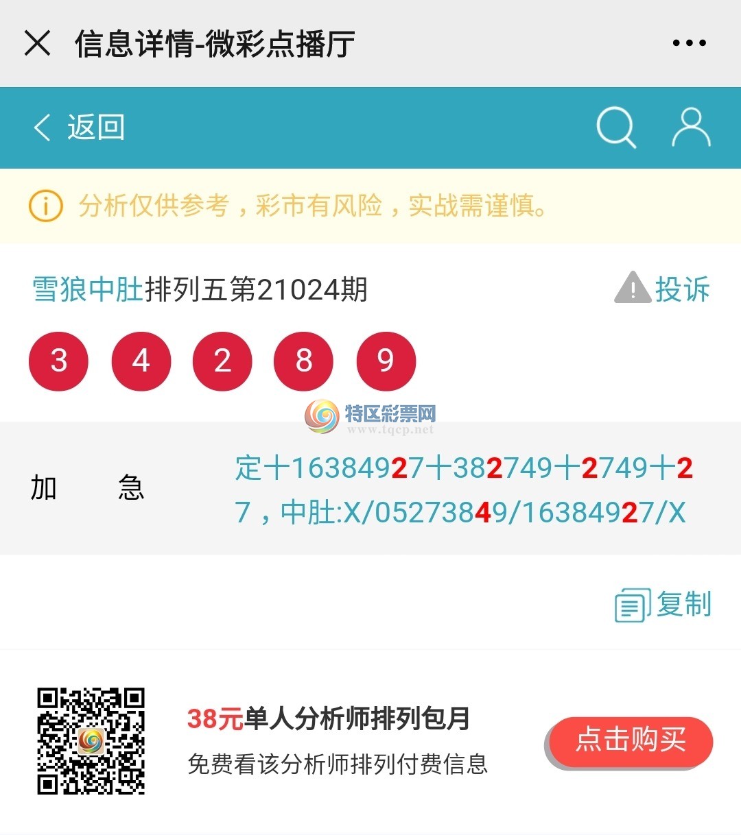 Screenshot_20210125-141837_WeChat.jpg