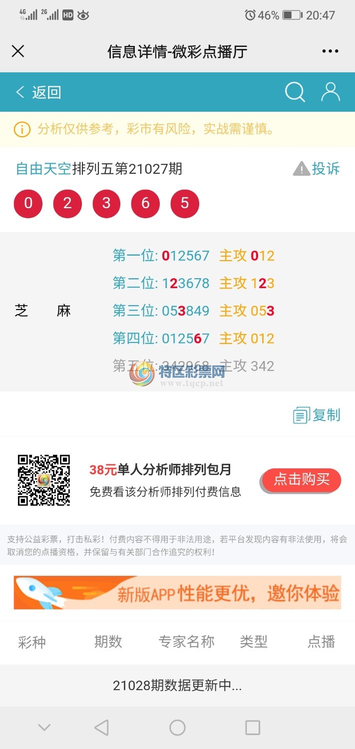 Screenshot_20210127_204730_com.tencent.mm.jpg