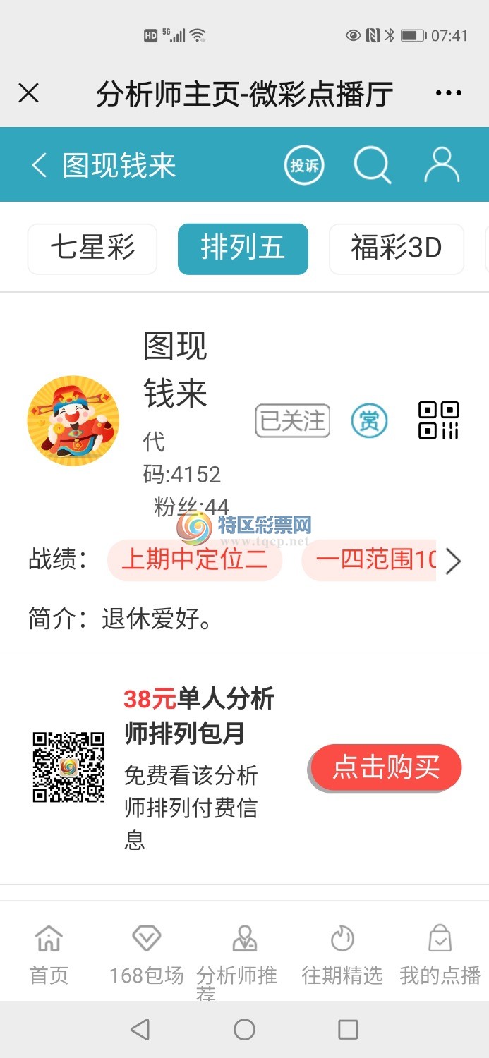 Screenshot_20210128_074159_com.tencent.mm.jpg