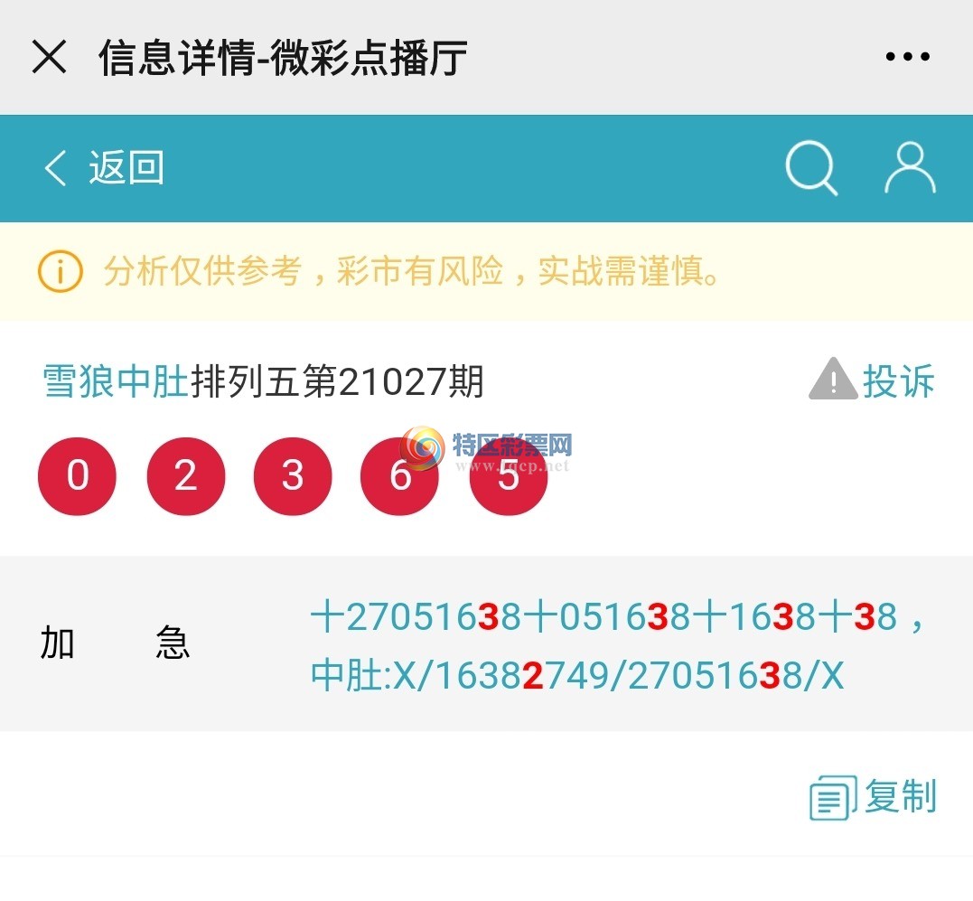 Screenshot_20210128-134350_WeChat.jpg
