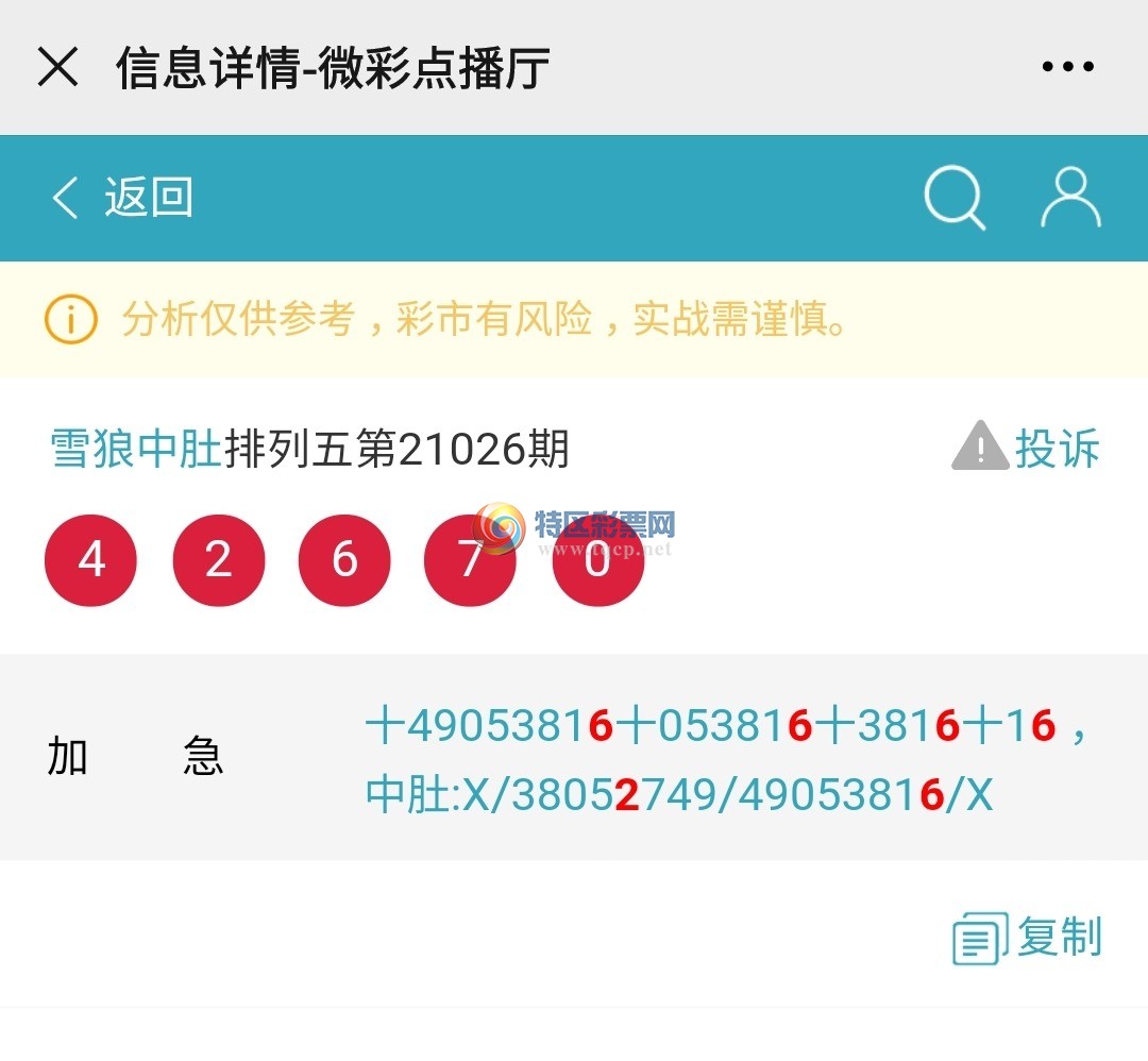Screenshot_20210128-134334_WeChat.jpg