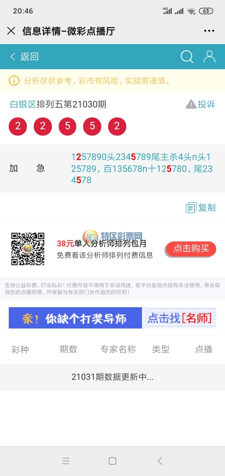 Screenshot_2021-01-30-20-46-51-292_com.tencent.mm.jpg