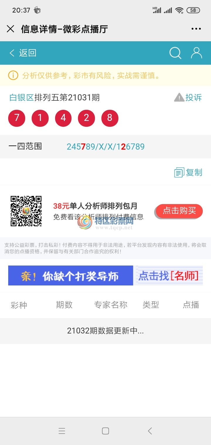 Screenshot_2021-01-31-20-37-46-000_com.tencent.mm.jpg