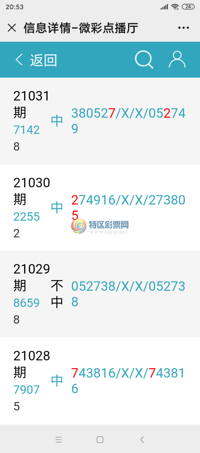 Screenshot_2021-01-31-20-53-04-383_com.tencent.mm.png