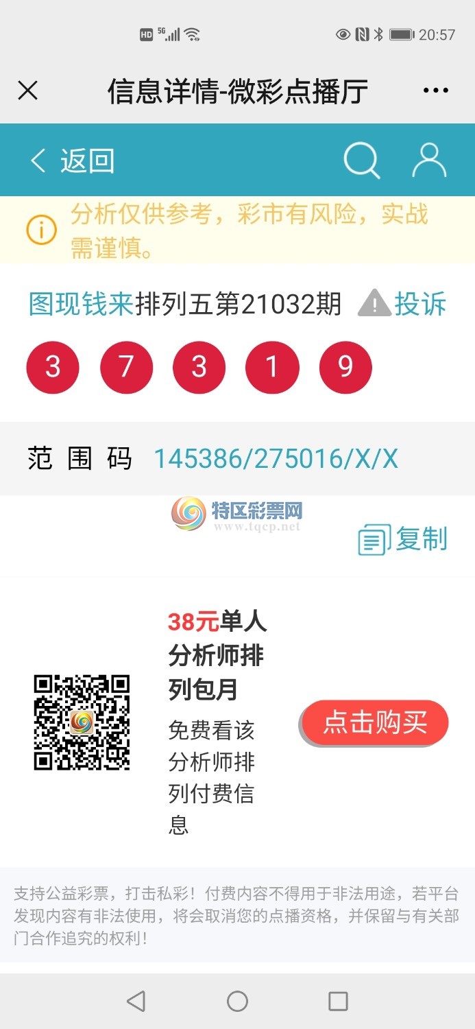 Screenshot_20210201_205737_com.tencent.mm.jpg