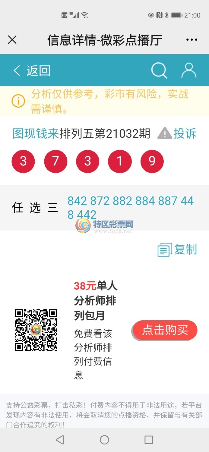 Screenshot_20210201_210027_com.tencent.mm.jpg