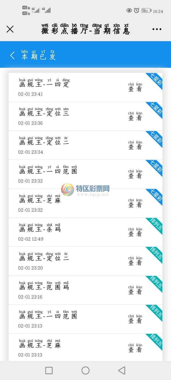 Screenshot_20210202_162453_com.tencent.mm.jpg