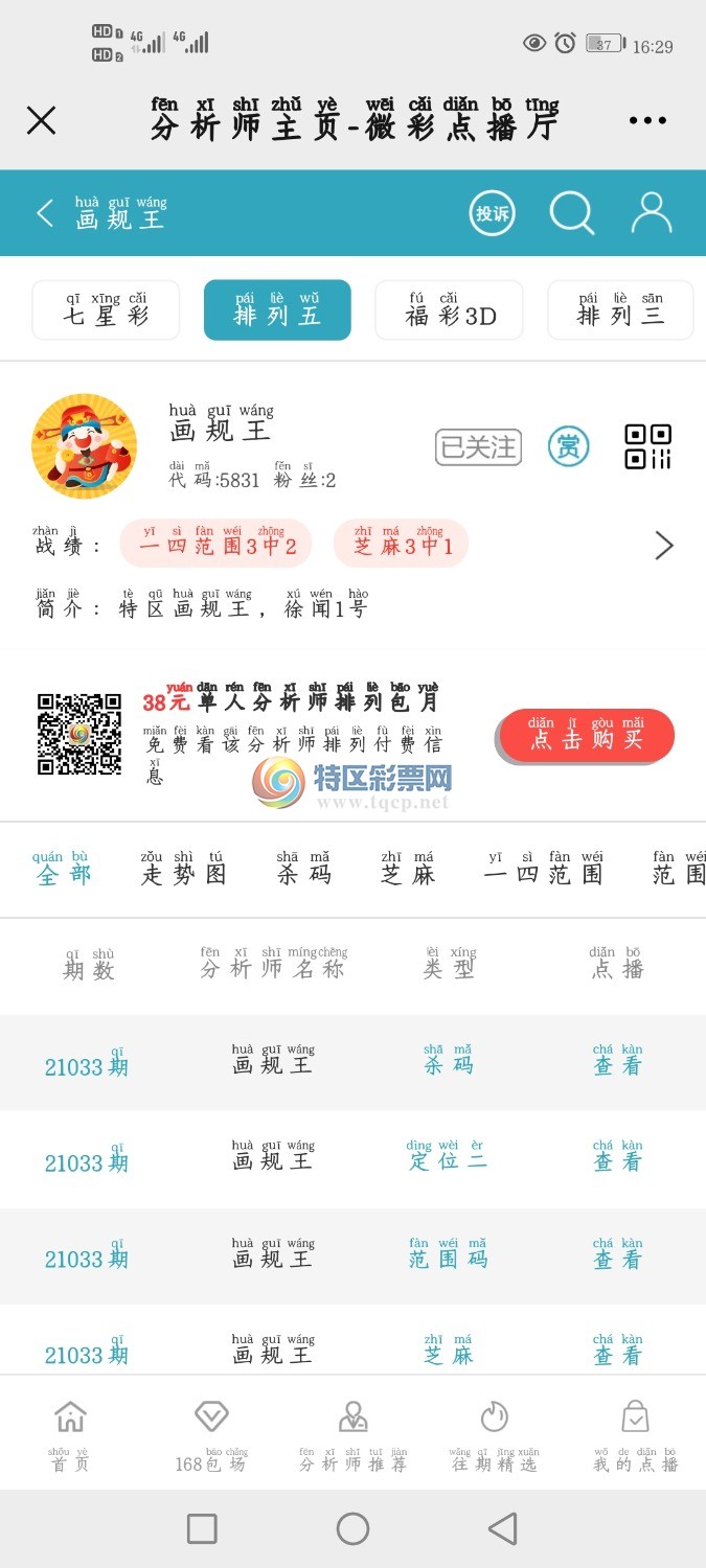 Screenshot_20210202_162941_com.tencent.mm.jpg