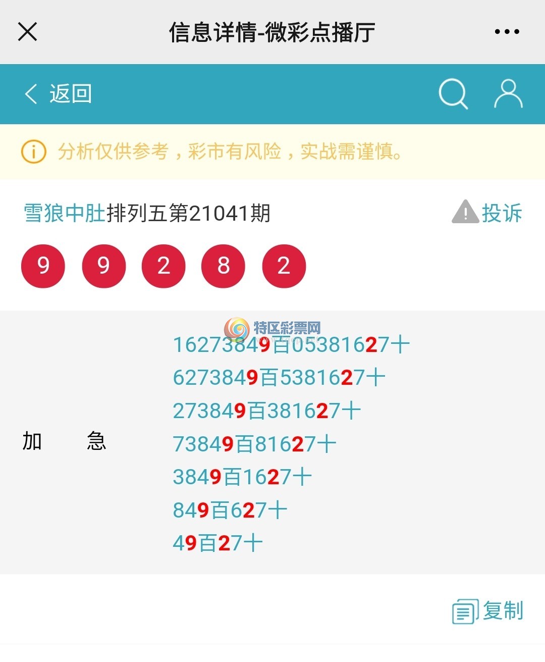 Screenshot_20210221-142613_WeChat.jpg