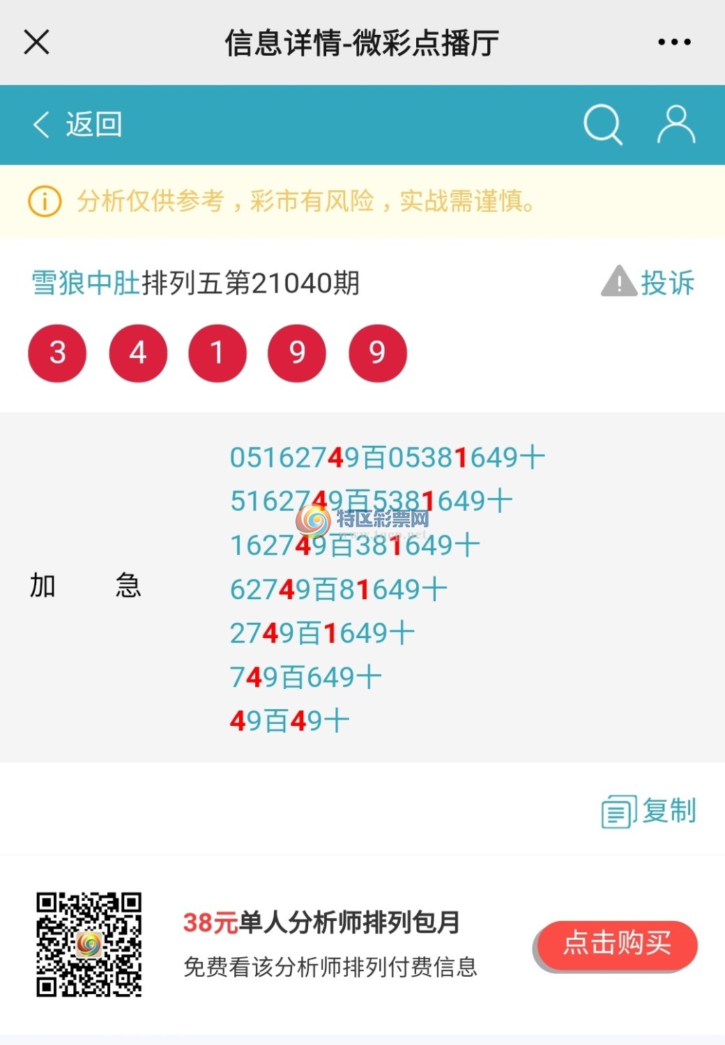 Screenshot_20210219-231517_WeChat.jpg