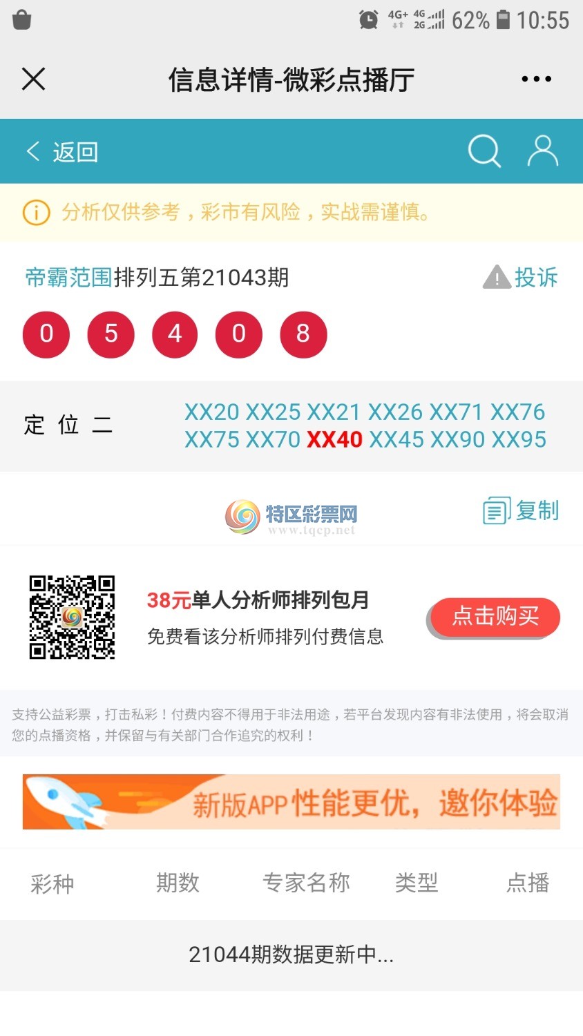 Screenshot_20210223-105508_WeChat.jpg