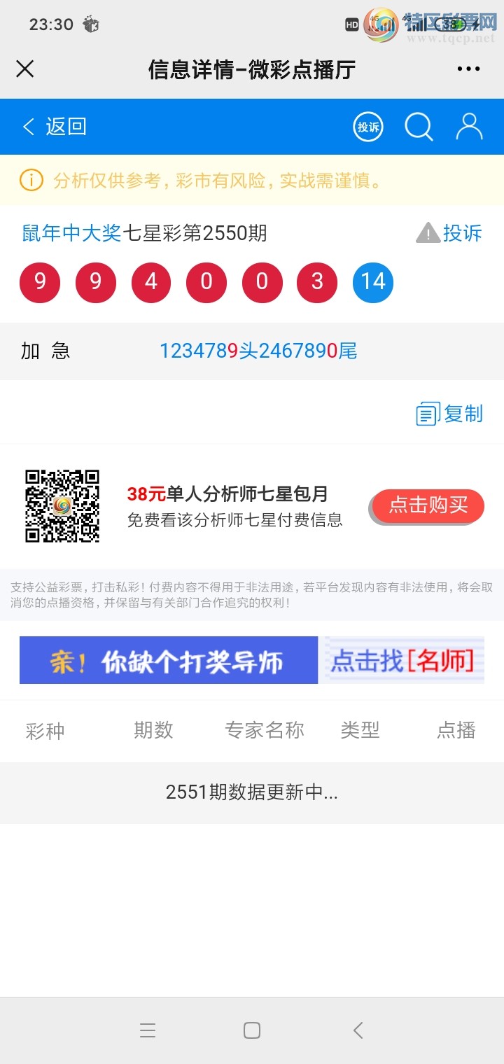 Screenshot_2021-02-23-23-30-22-739_com.tencent.mm.jpg