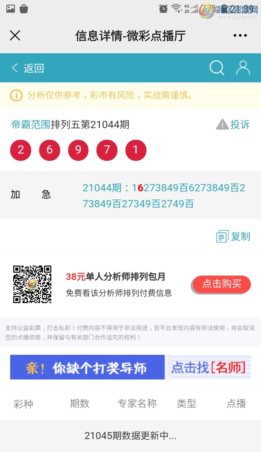 Screenshot_20210223-213956_WeChat.jpg