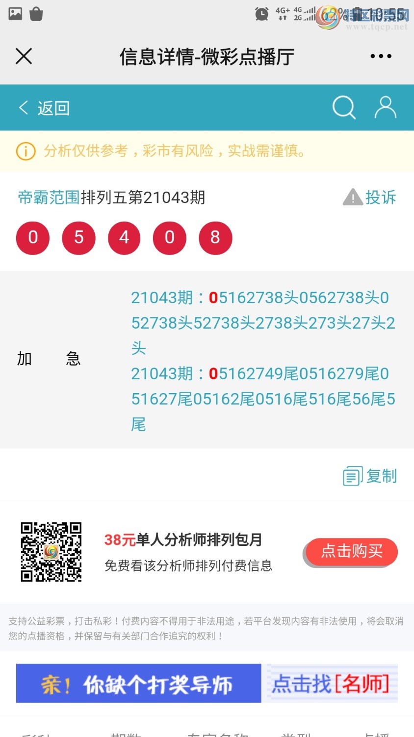 Screenshot_20210223-105522_WeChat.jpg