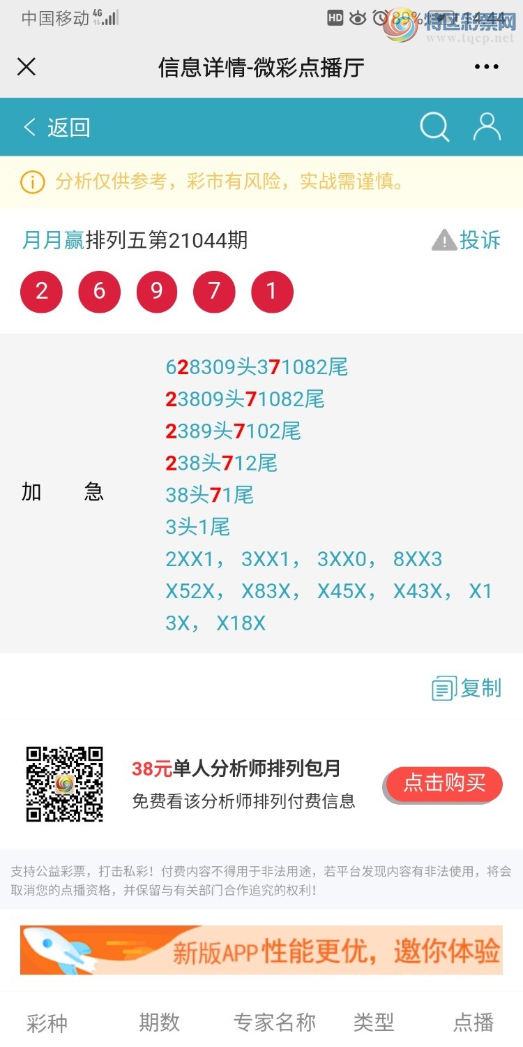 Screenshot_20210224_144456_com.tencent.mm.jpg