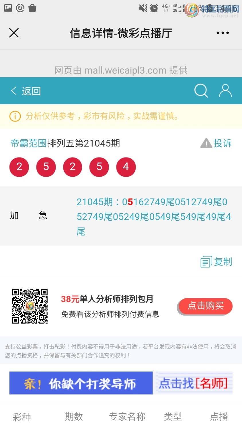 Screenshot_20210225-141624_WeChat.jpg