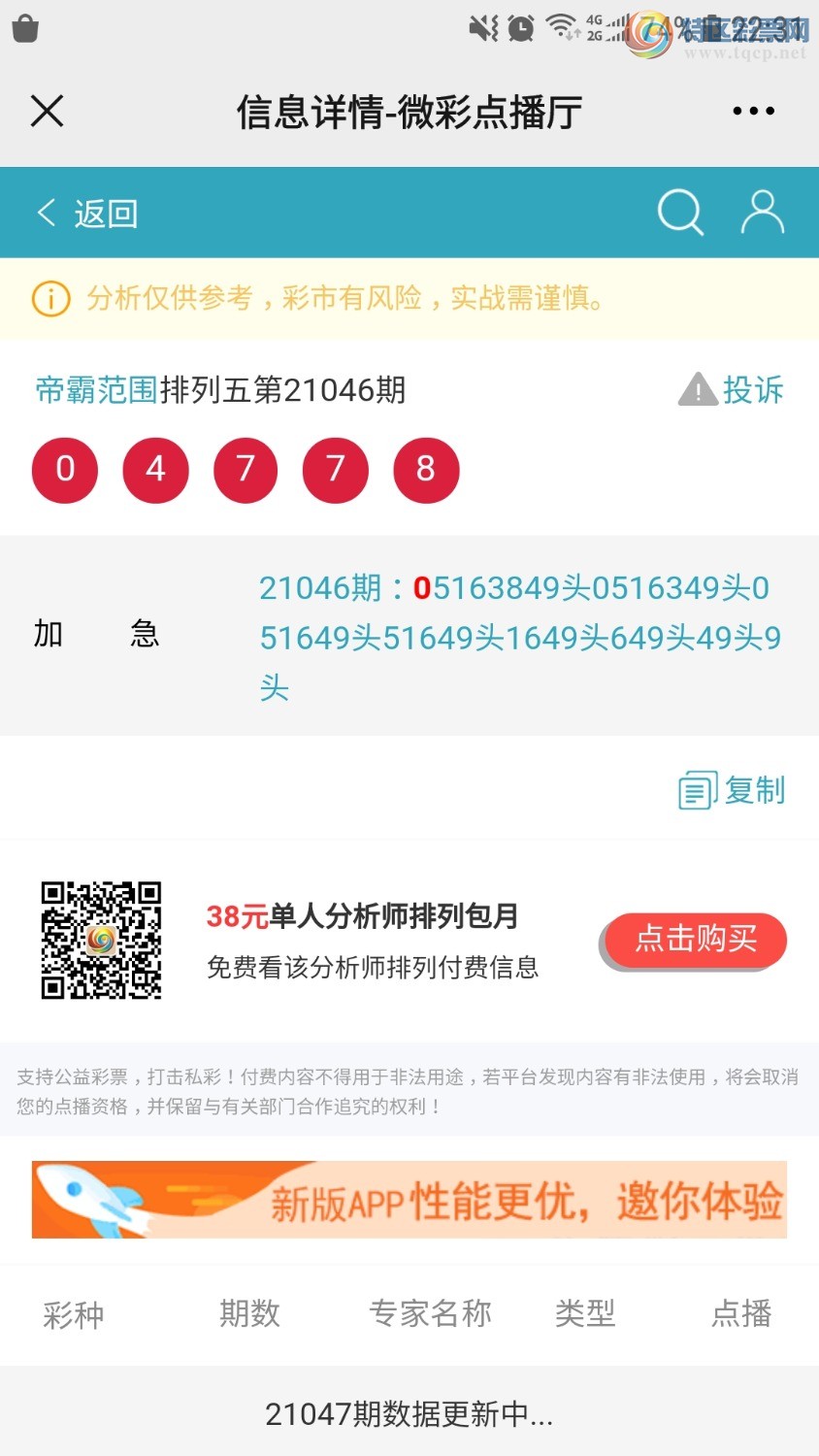 Screenshot_20210225-223119_WeChat.jpg