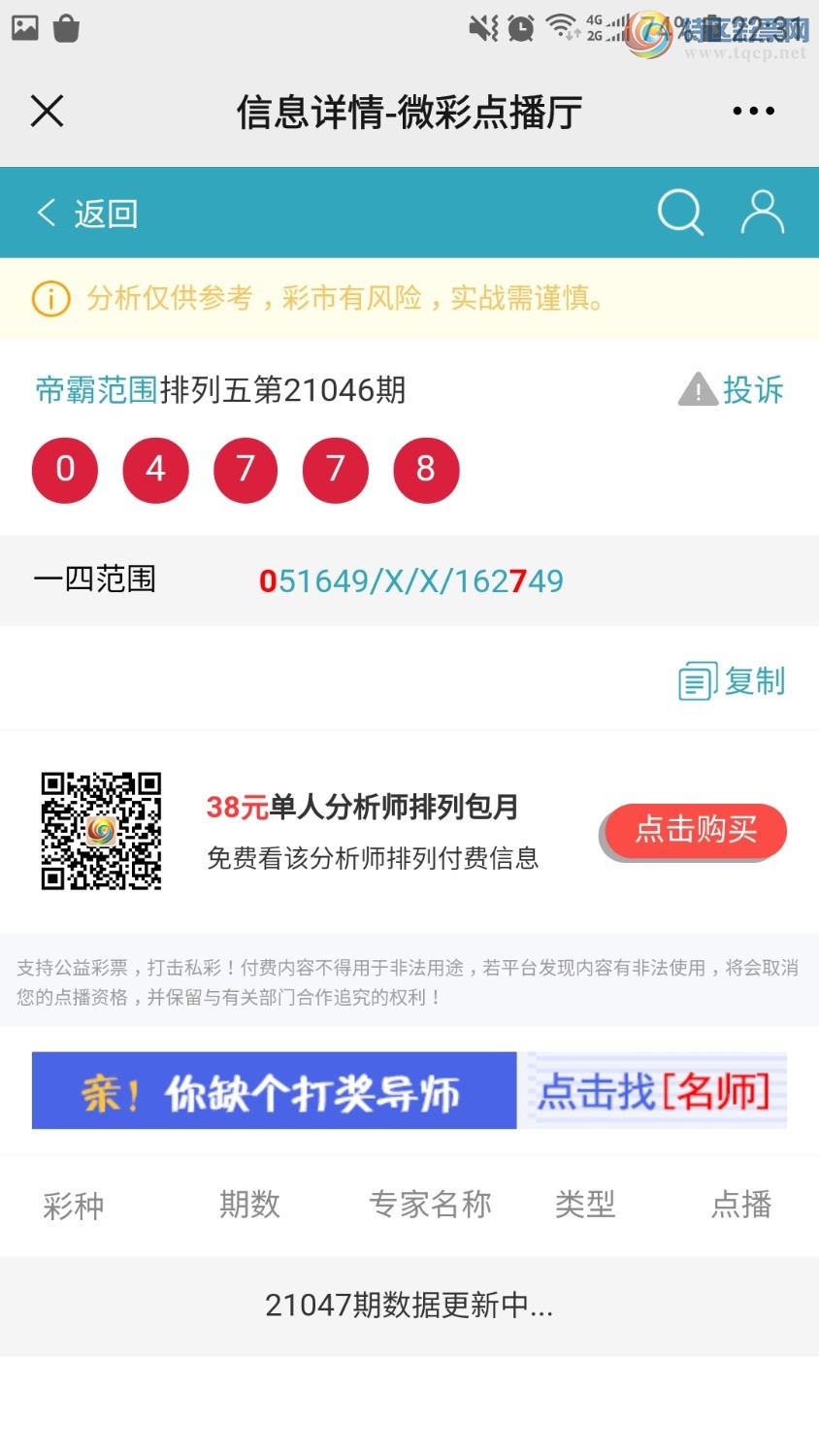 Screenshot_20210225-223129_WeChat.jpg