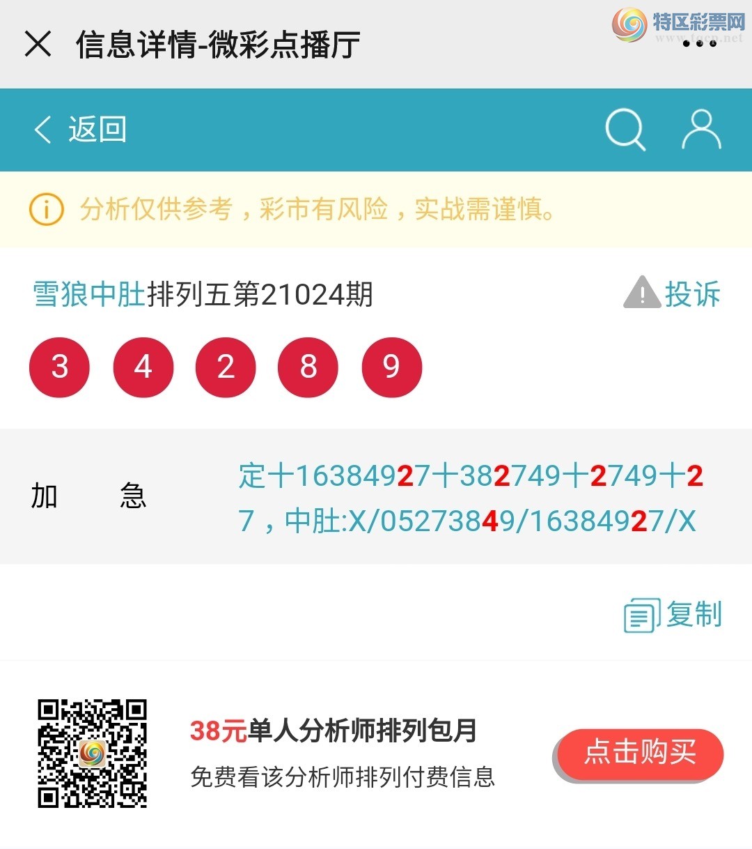 Screenshot_20210125-141837_WeChat.jpg