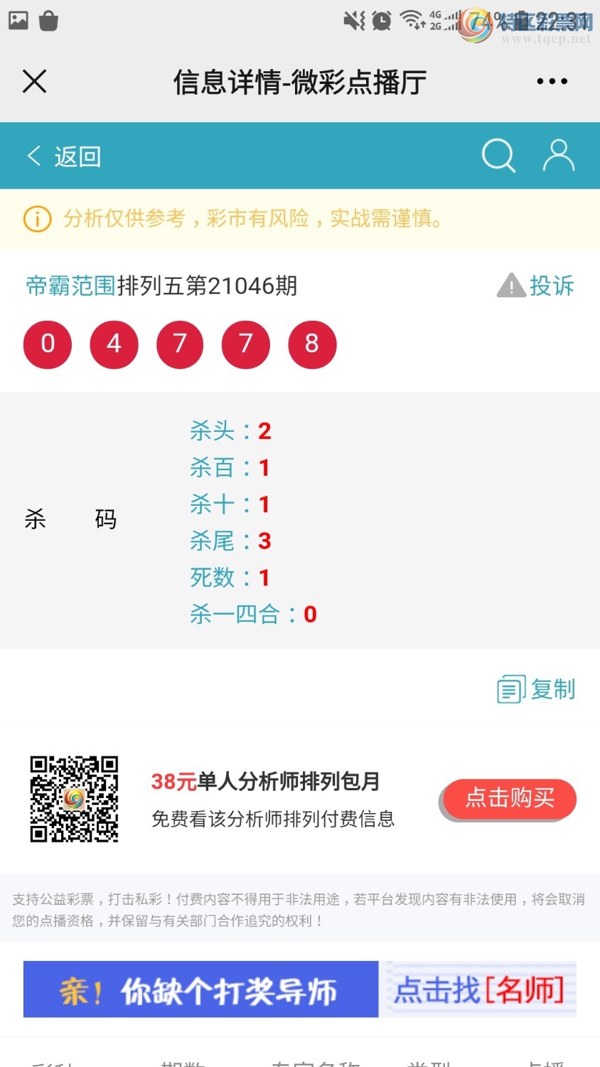 Screenshot_20210225-223150_WeChat.jpg