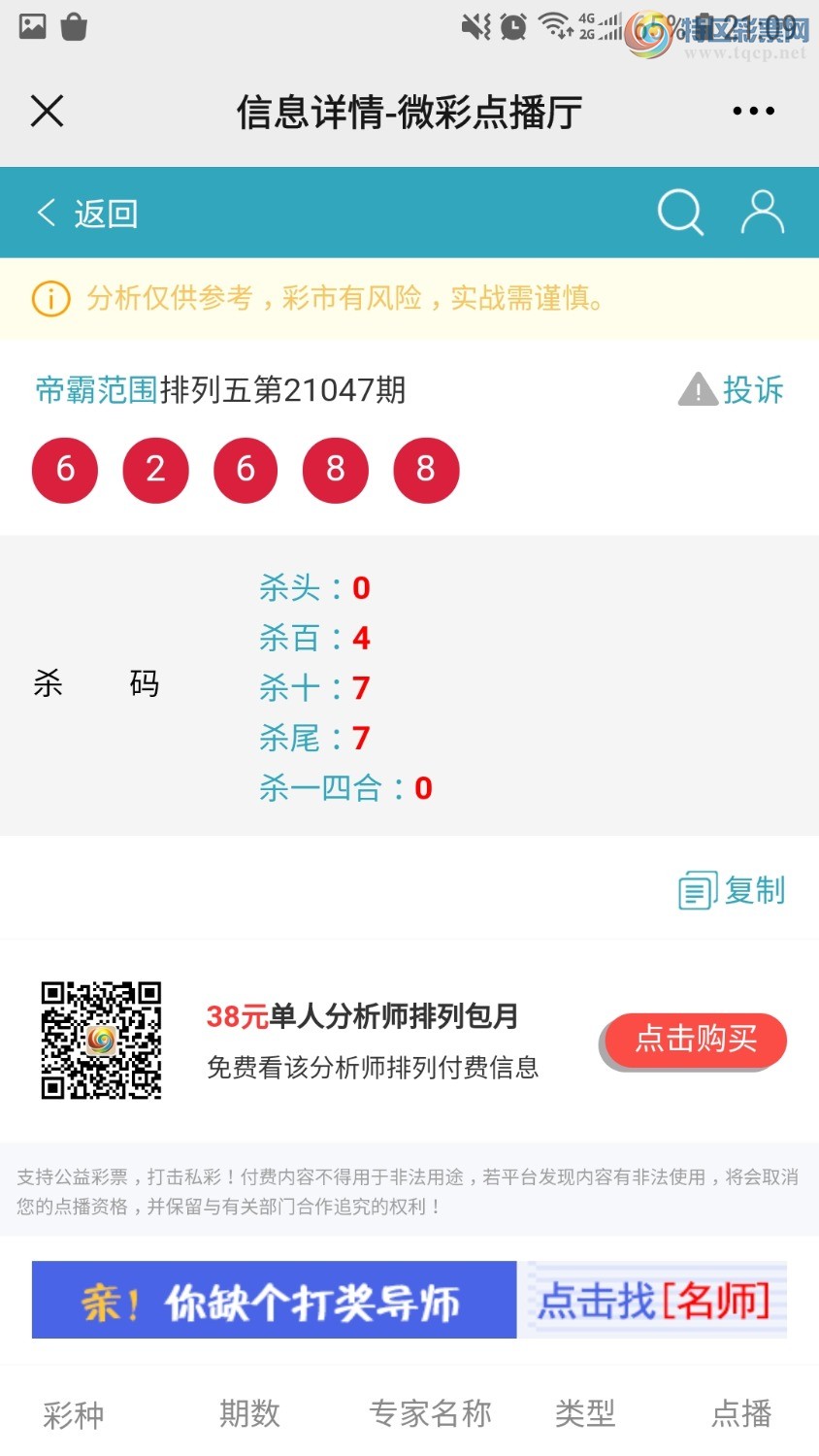 Screenshot_20210226-210940_WeChat.jpg
