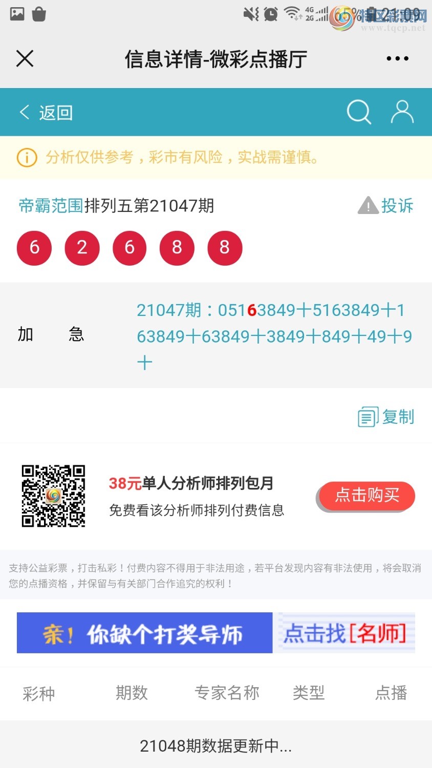 Screenshot_20210226-210933_WeChat.jpg