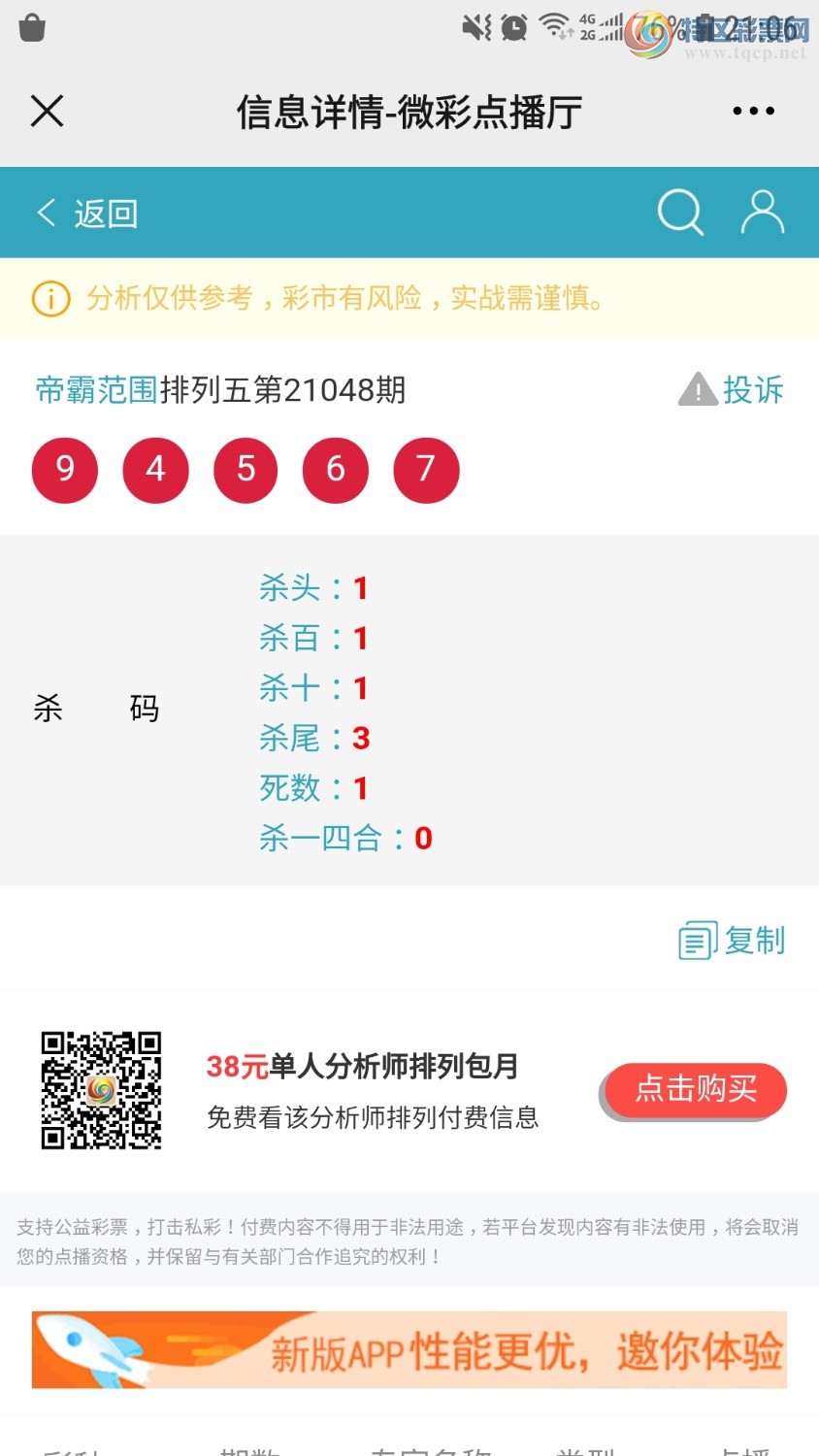 Screenshot_20210227-210611_WeChat.jpg