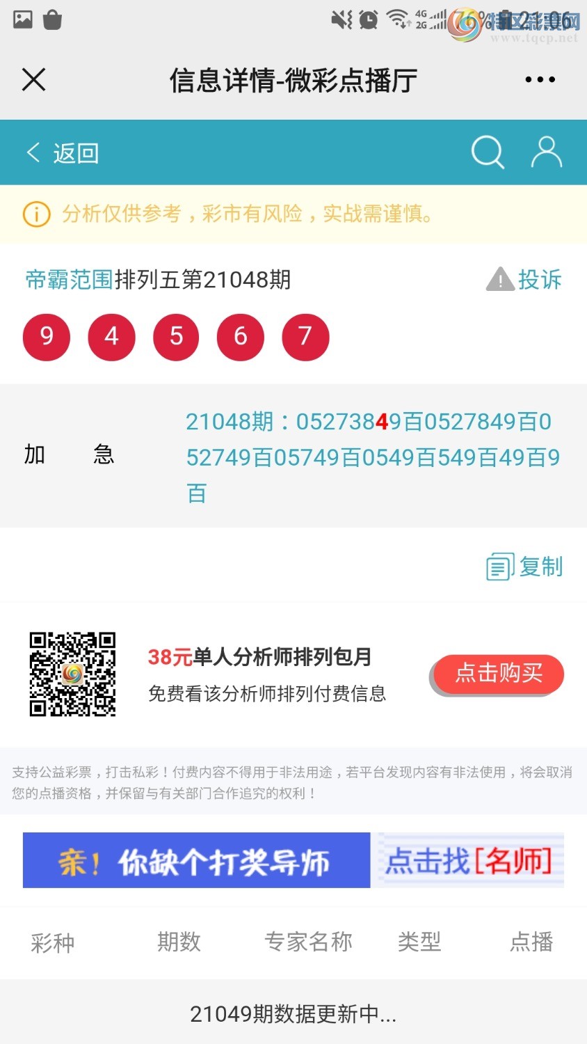 Screenshot_20210227-210620_WeChat.jpg