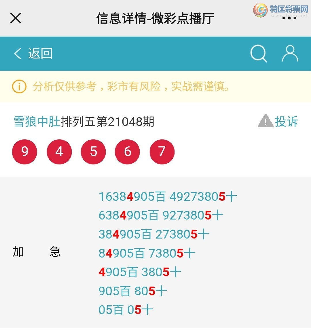 Screenshot_20210228-162116_WeChat.jpg