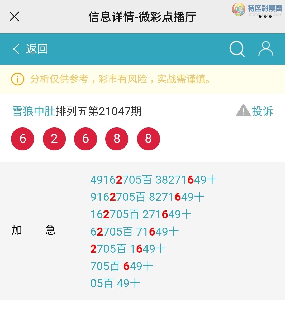 Screenshot_20210227-151008_WeChat.jpg